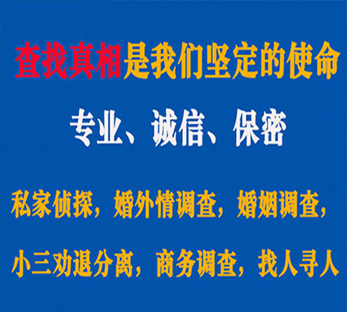 关于惠阳证行调查事务所